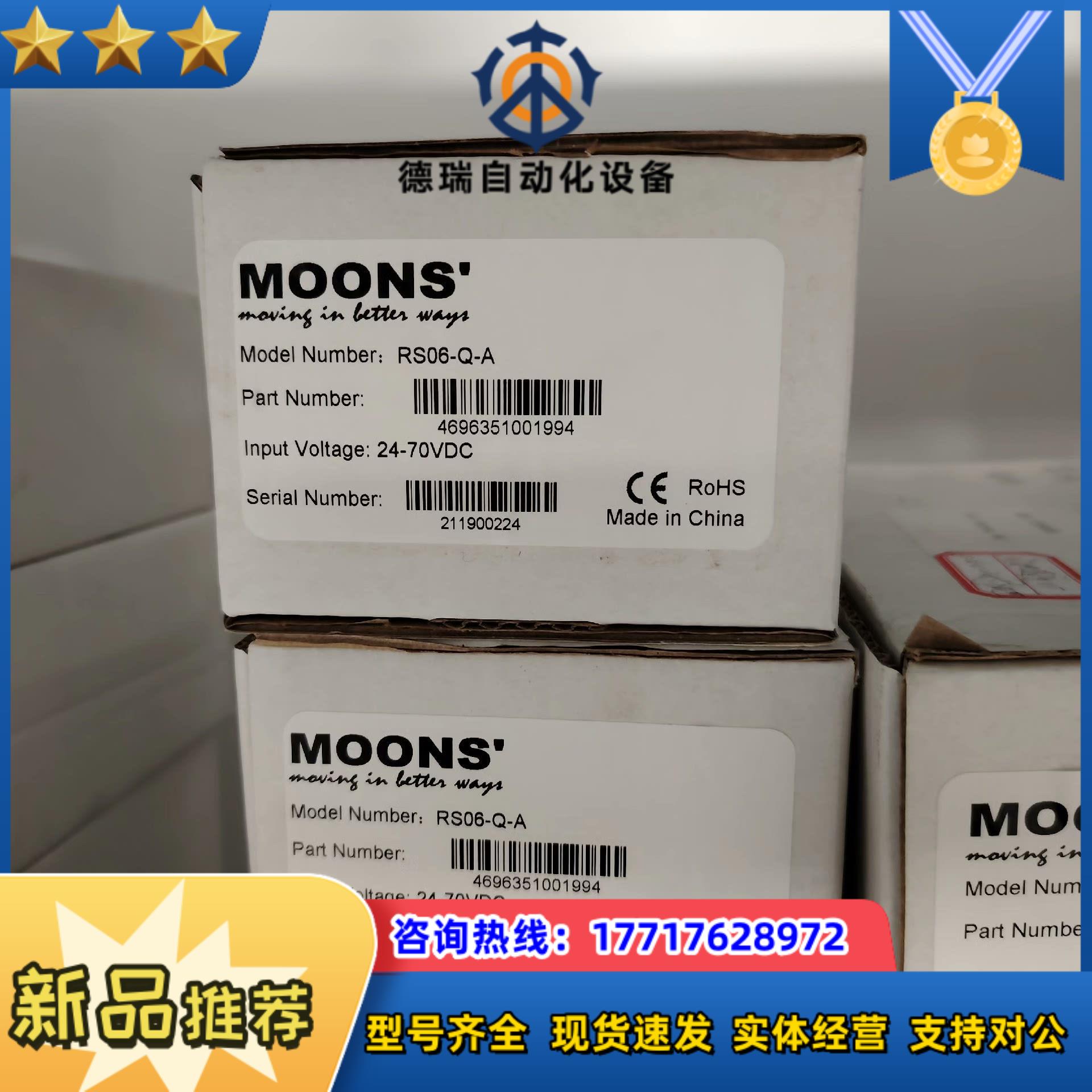 MOONS 驱动器 RS06-Q-A 全新议价