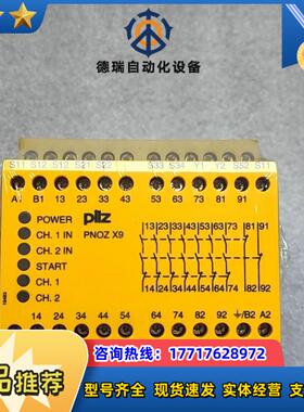 皮尔兹PiIZ安全继电器PNOZ X9 774605  77议价