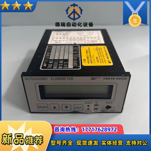 TOKYO KEISO 计 SFC-450 原议价