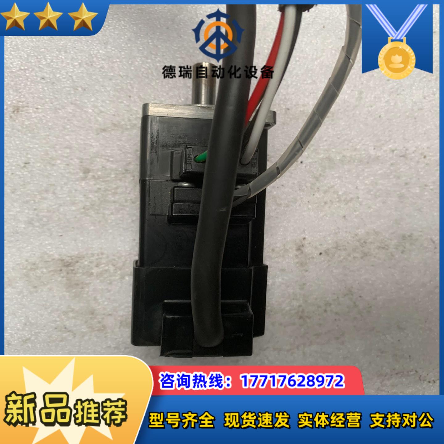 电机 HC-PQ033B功能完好需要议价