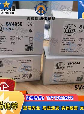 ifm传感器SV4050 SV3150 SV7504高准确度全新原装询价议价