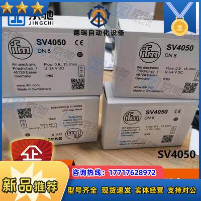 ifm传感器SV4050 SV3150 SV7504高准确度全新原装询价议价