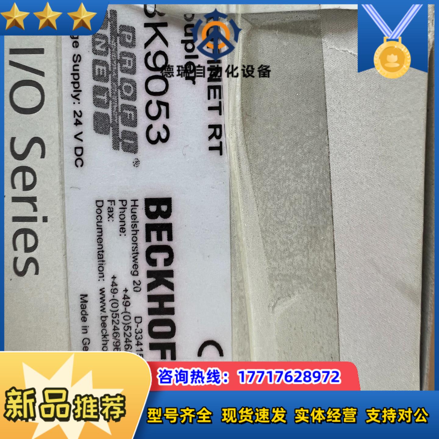 全新原装倍福BECKHOFF模块BK9053议价
