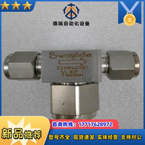 世伟洛克 Swagelok   SS-8TF-7 全新正品*议价