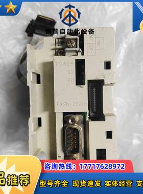 PLC模块FX2N-232IF现货成色如图要的议价