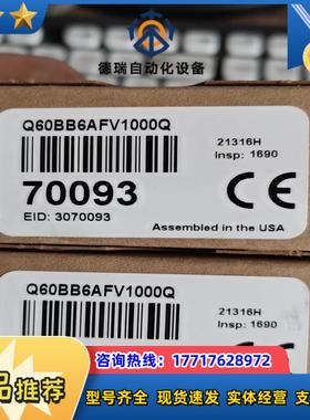 全新邦纳BANNER传感器 Q60BB6AFV1000Q 现议价
