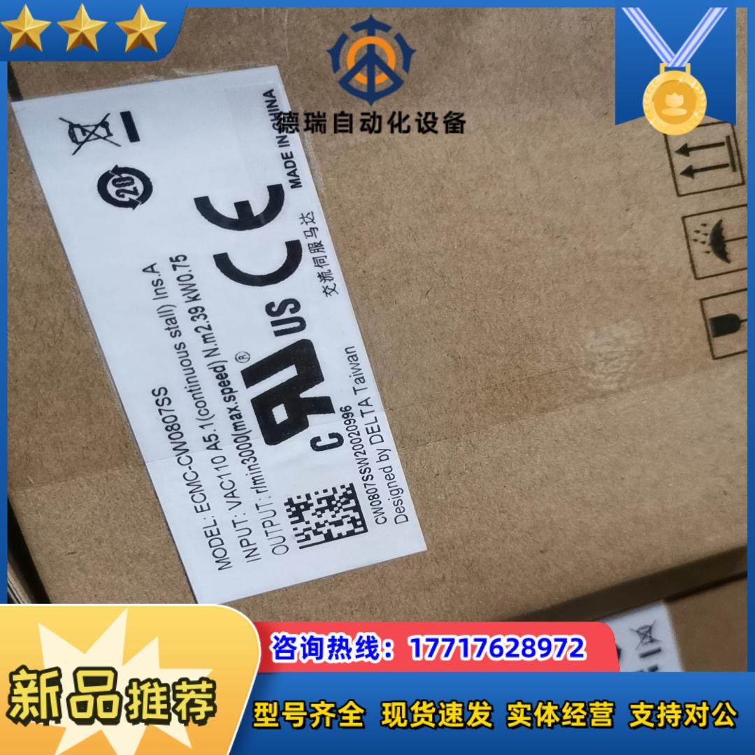 台达750W值带刹车电机ECMA-CA0807SS议价