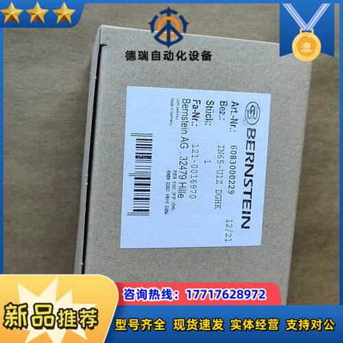 德国伯恩斯坦开关IN65-U1Z DGHK 6083000议价