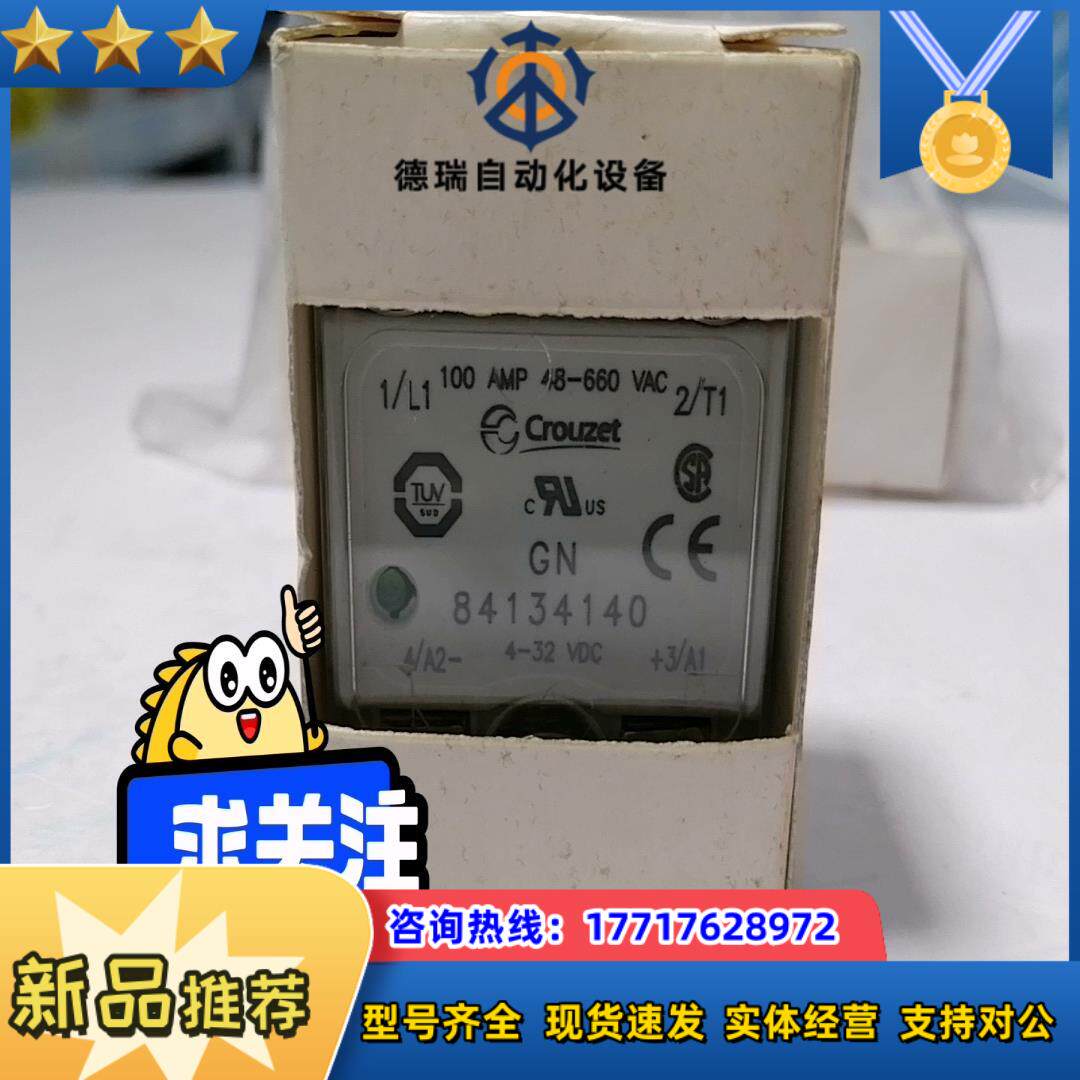 GN84134140继电器Crouzet高诺斯全新原装正品议价,3C数码配件,隔离器/耦合器,淘宝优惠券,粉丝福利购,淘宝优惠卷
