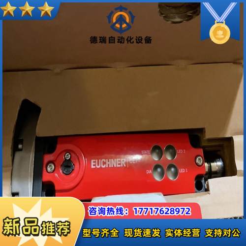 Euchner 110104全新安士能安全开关 CET3-A议价