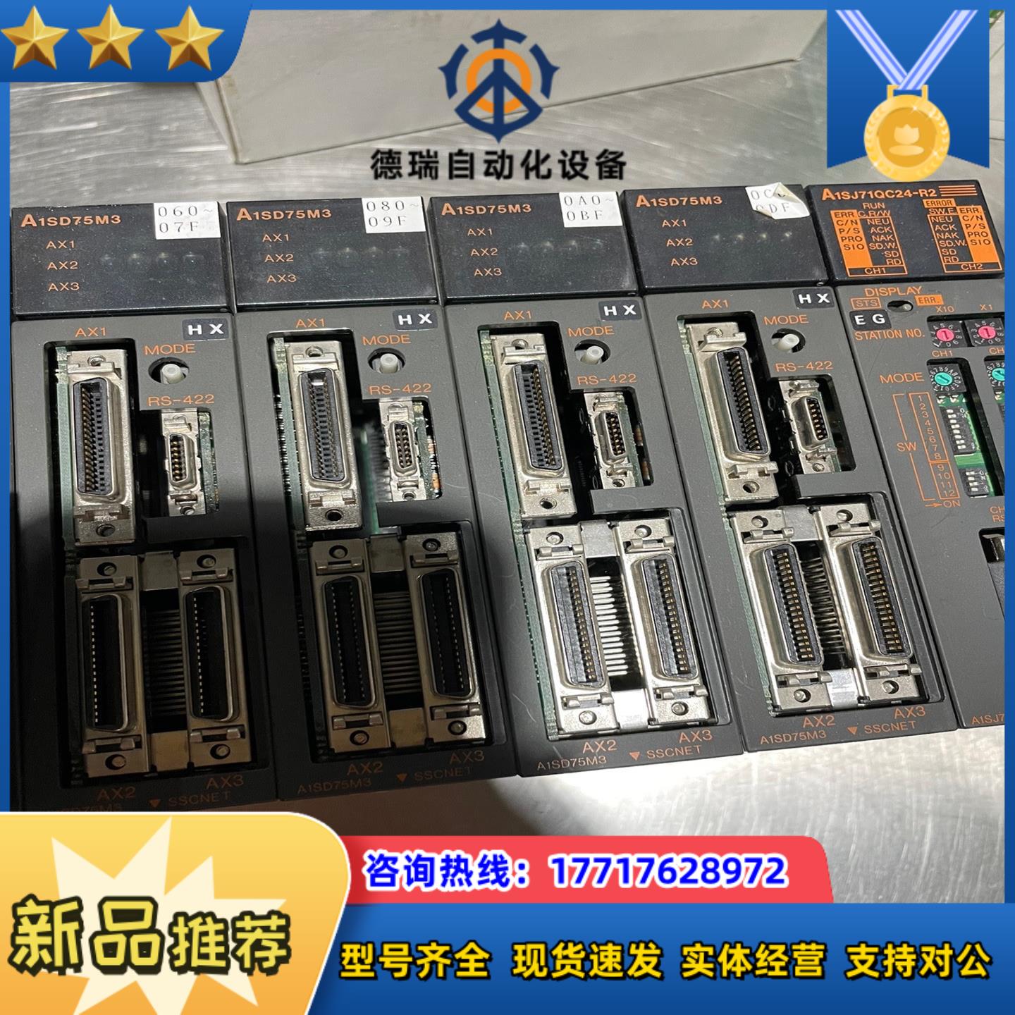 模块A1SD75M3三轴定位模块 设备上正常定议价