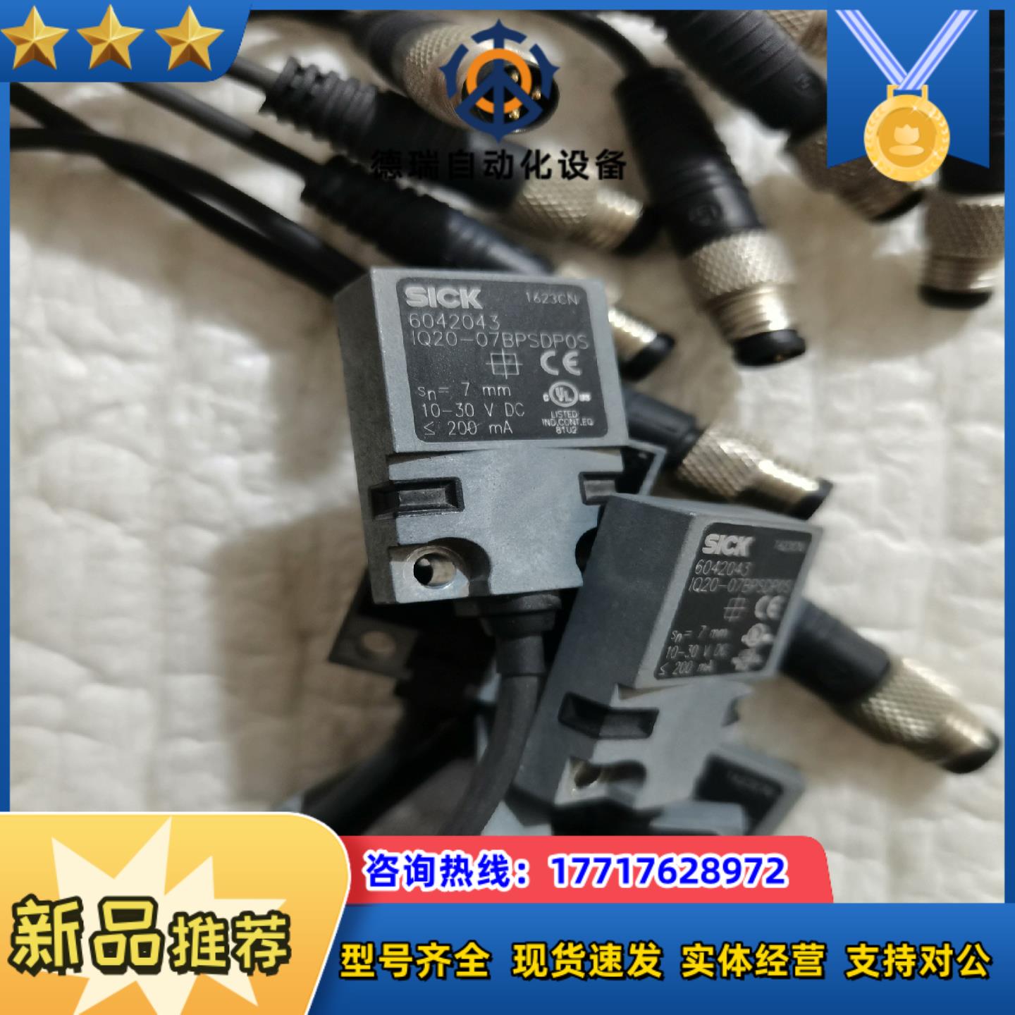 SICK  IQ20-07BPSDPOS  6042043议价