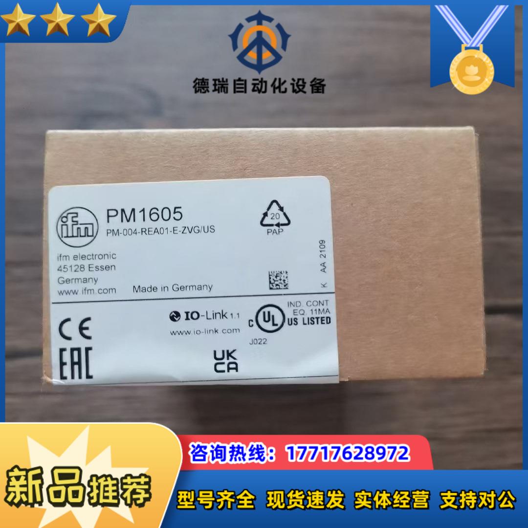 全新原装正品 IFM易福门 PM1605 压力传感器实物拍议价