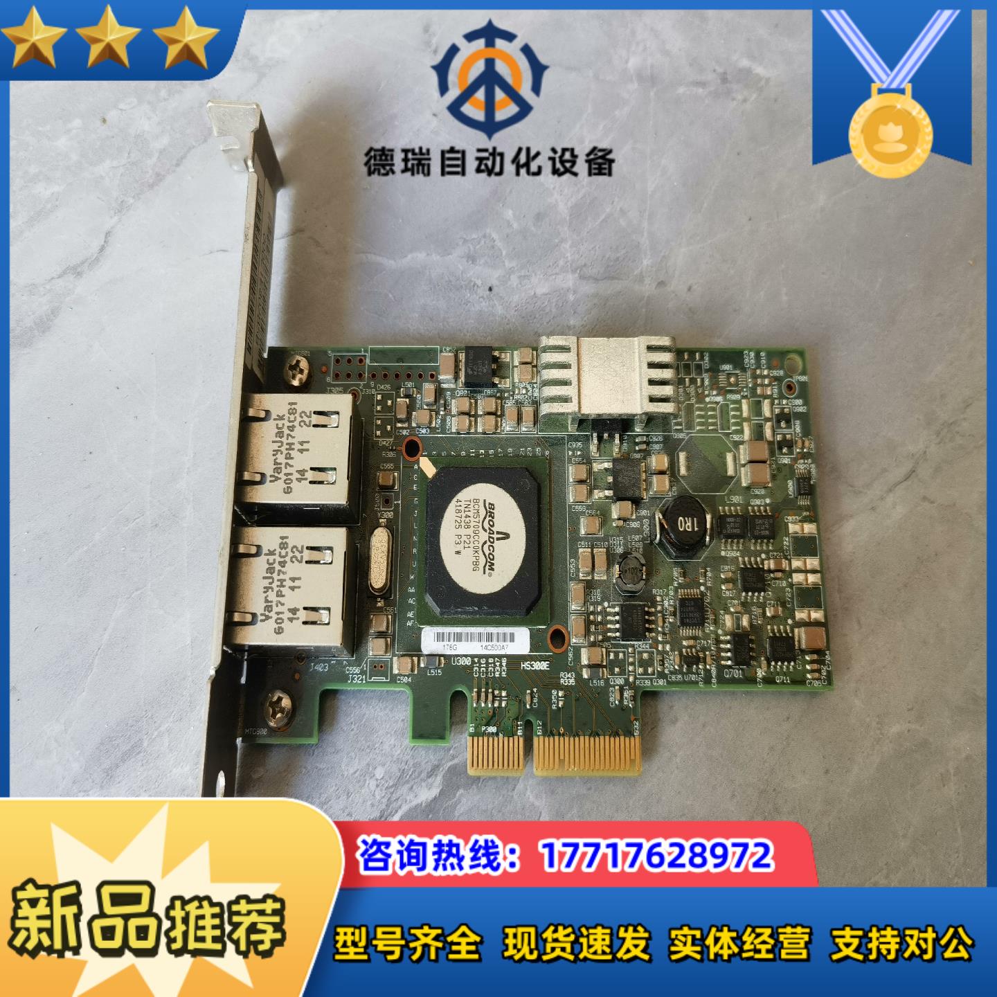 博通BCM5709C 双网口千兆 PCIEX4 标题为议价