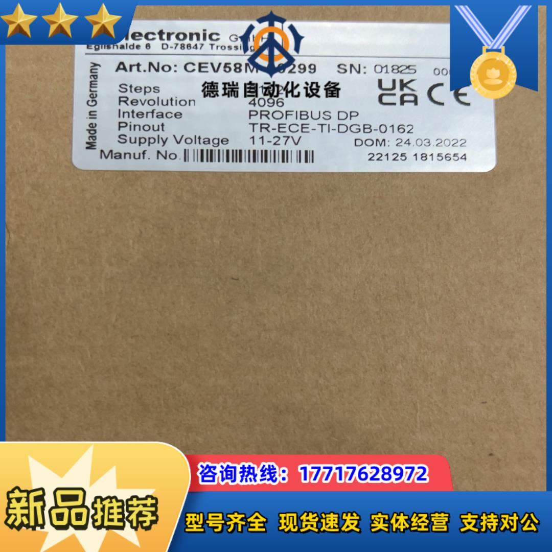 CEV58M-00299全新蒂尔编码器私信议价