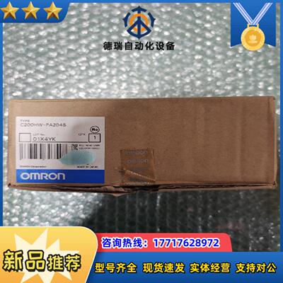 龙  C200HW-PA204S  全新原装议价