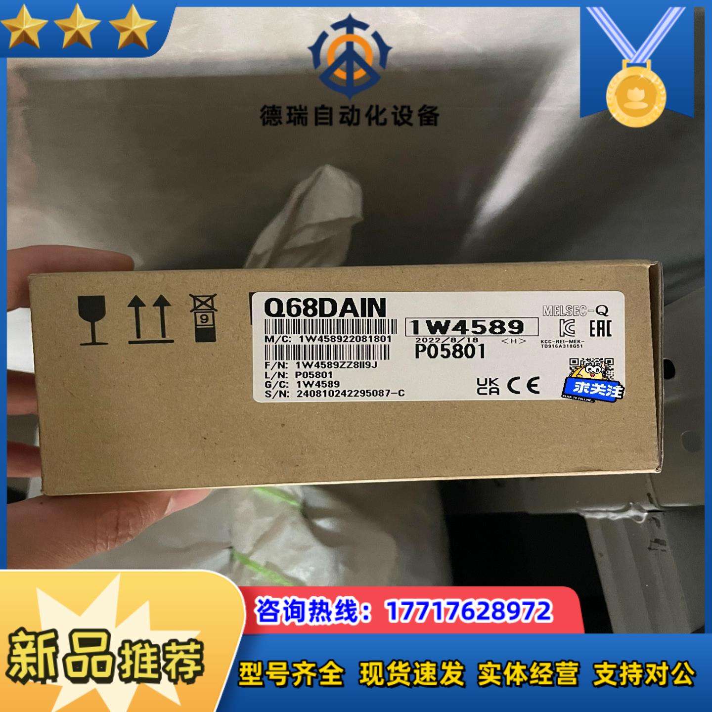 Q68DAIN 全新原装正品议价