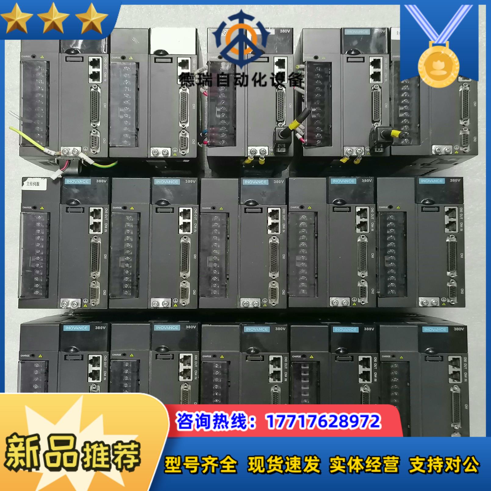 汇川 伺服驱动器 IS620NT5R4I-MC739议价