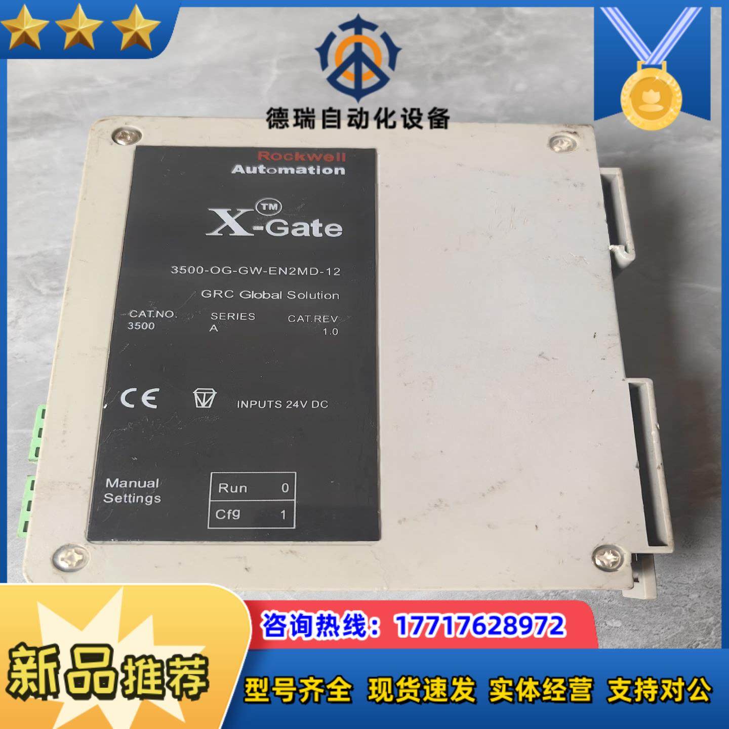 自动化视觉系统及设备Rockwell Automation议价