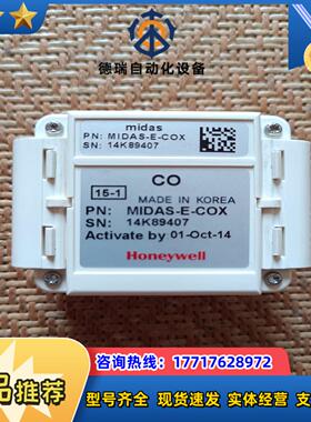 CO  MIDAS-E-COX Honeywell议价