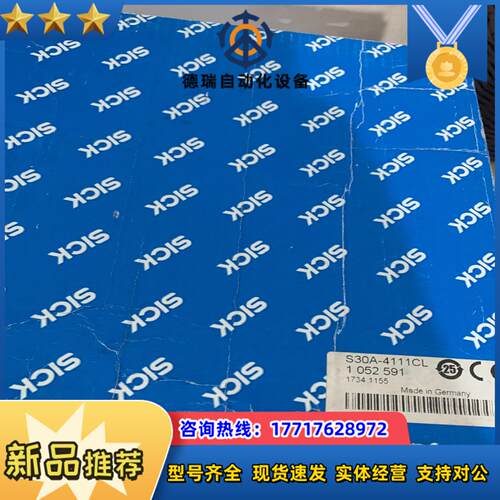 西克 S30A-4111CL 西克全新安全激光扫描传感器 1议价