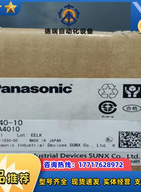 NA40-10 原装全新光幕光栅议价