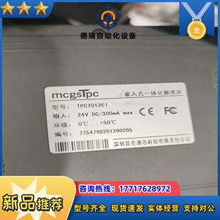 TPC7012EI实拍图昆仑通泰触摸屏两台有议价