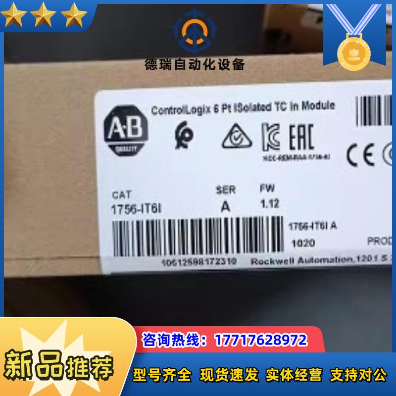 1756-IT6I ControlLogix隔离热电偶Mv议价