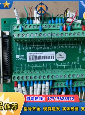 LEATECH雷赛ACC68C接线板 70议价