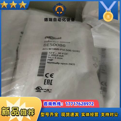 BESM18MI-PSC50B-S04G巴鲁夫BALLUFF议价