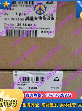 出售菲尼克斯模块2985631议价