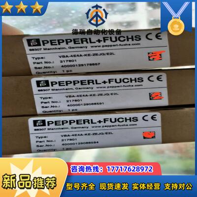 倍加福P+F模块VBA-4E4A-KE-ZEJQE2L议价