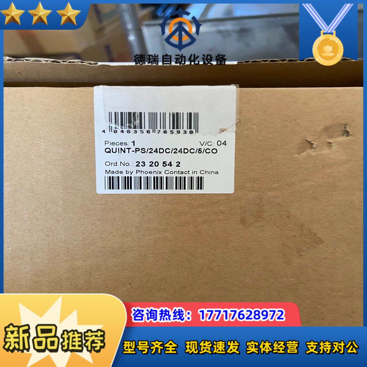 菲尼克斯电源模块QUINT-PS24DC24DC5C议价