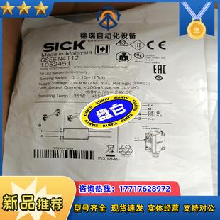 正品 N41议价 现货1052451德国西克SICK传感器GSE6