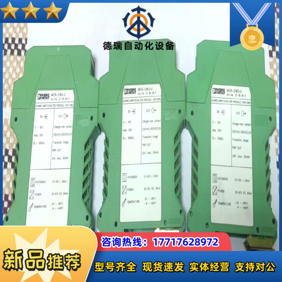 菲尼克斯信号隔离器MCR-SWSU议价