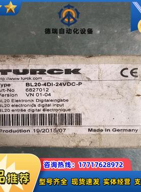 全新原装正品 TURCK图尔克 BL20-4DI-24VDC议价
