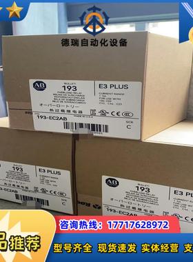 193-EC2AB 罗克韦尔 全新原装正品 议价