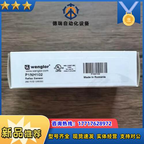 全新原装正品 威格勒 P1NH102 传感器议价