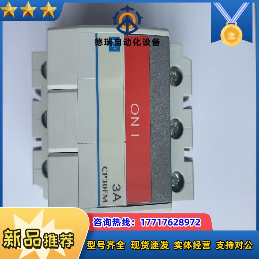 全新正品富士线路保护器CP30FM-3P003现货10只 电议价