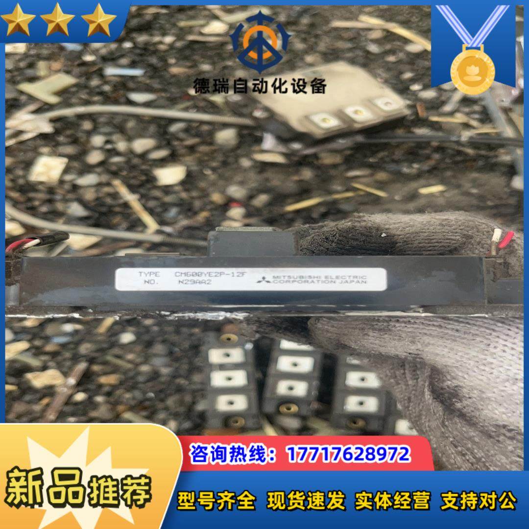 CM600YE2N-12F议价