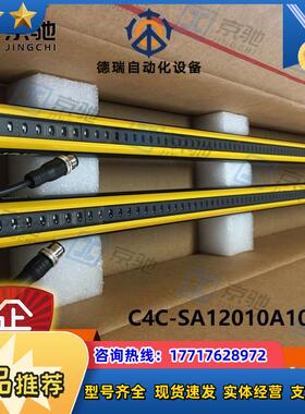 sick安全光幕C4C-SA12010A10000高可用性1211478全新原装议价