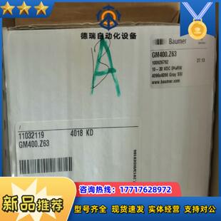 GM400Z63编码 器议价 器宝盟Z63编码