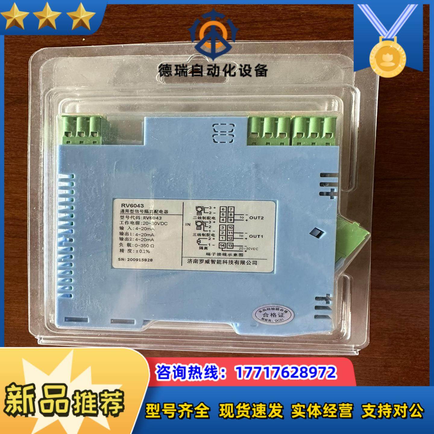 处理 智能隔离温度变送器热电阻输入 RV6917168议价,3C数码配件,隔离器/耦合器,淘宝优惠券,粉丝福利购,淘宝优惠卷