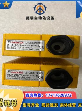VISOLUX光电开关SLA20-TpartNo41774议价