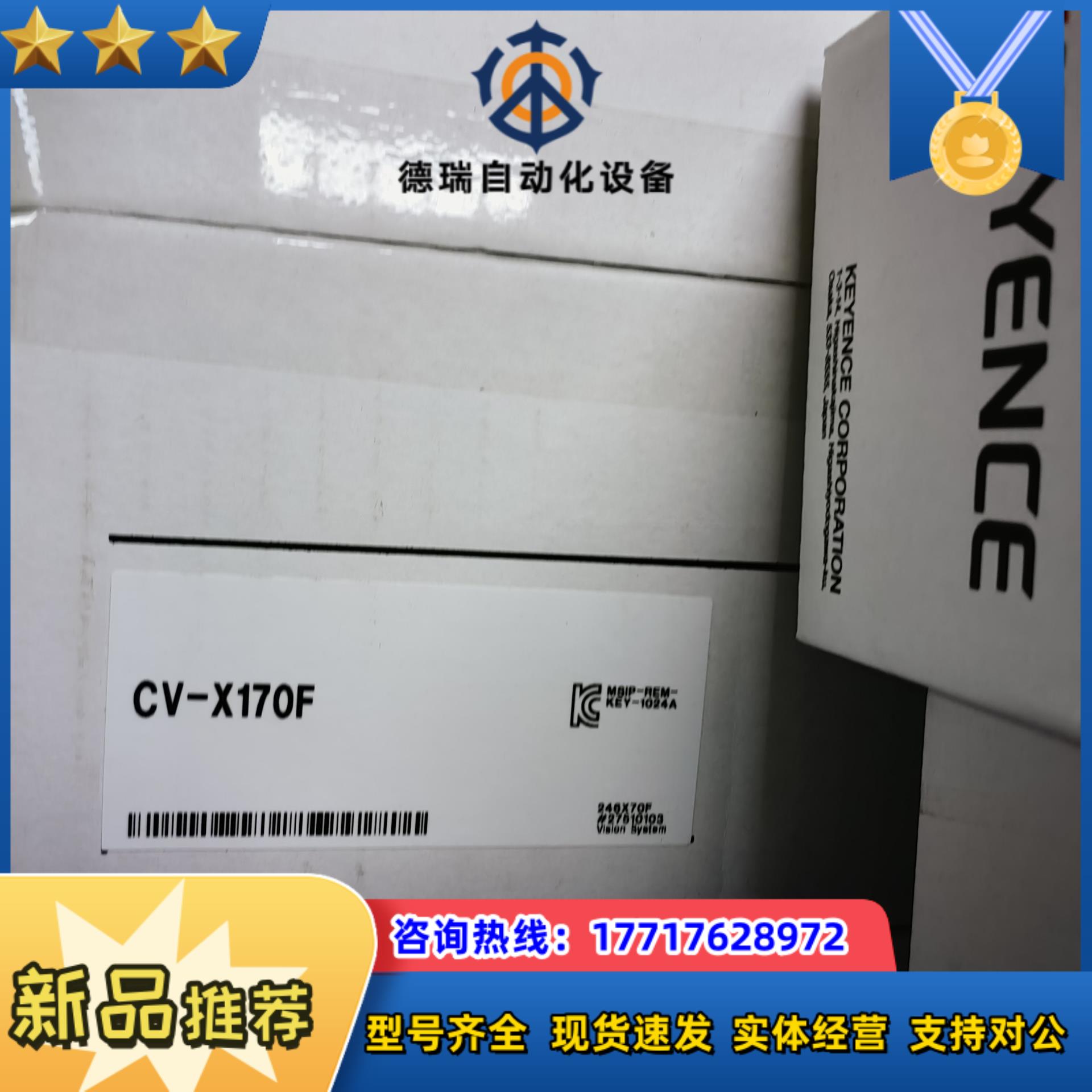 现货供应 LJ-V7001 XG-7701 CV-X170F议价