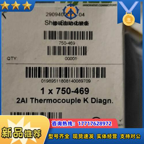 WAGO万可模块 750-469模拟模块全新原装现货议价