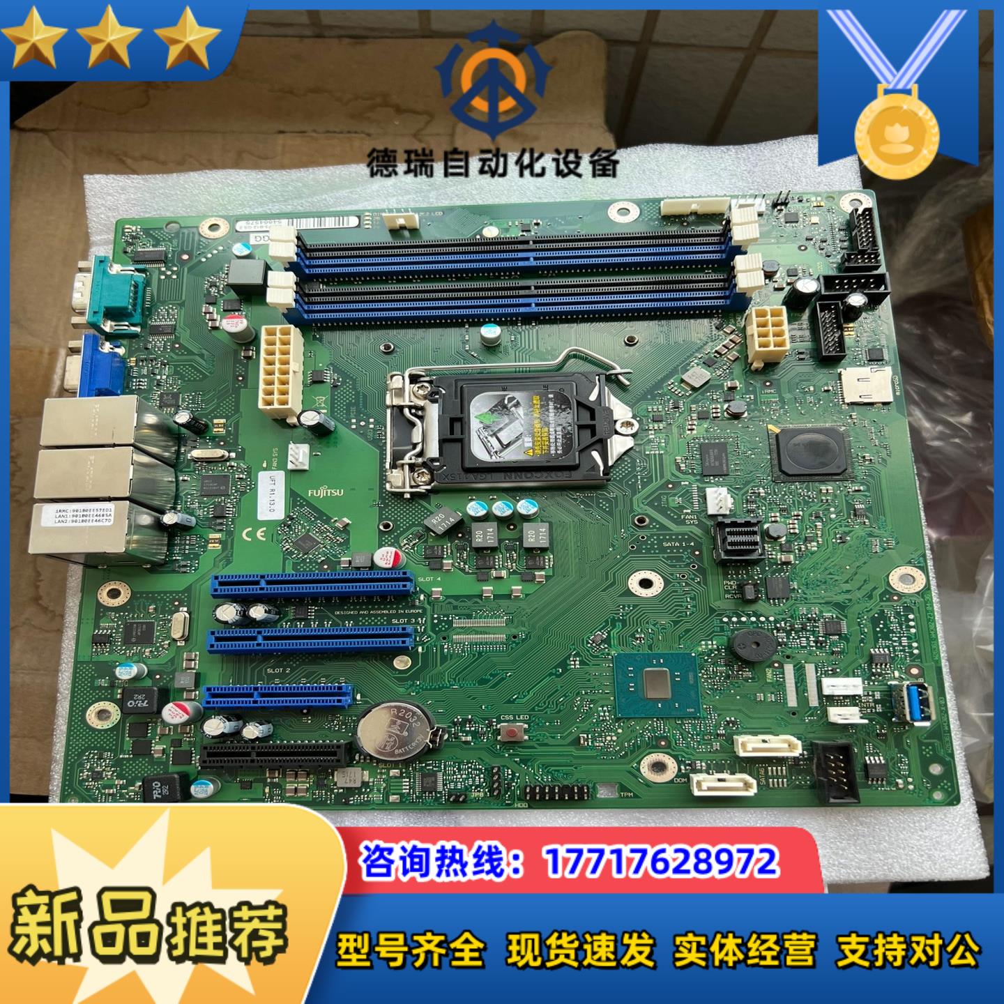 富士通D3373-B12 GS2 成色新如图有现货5张议价