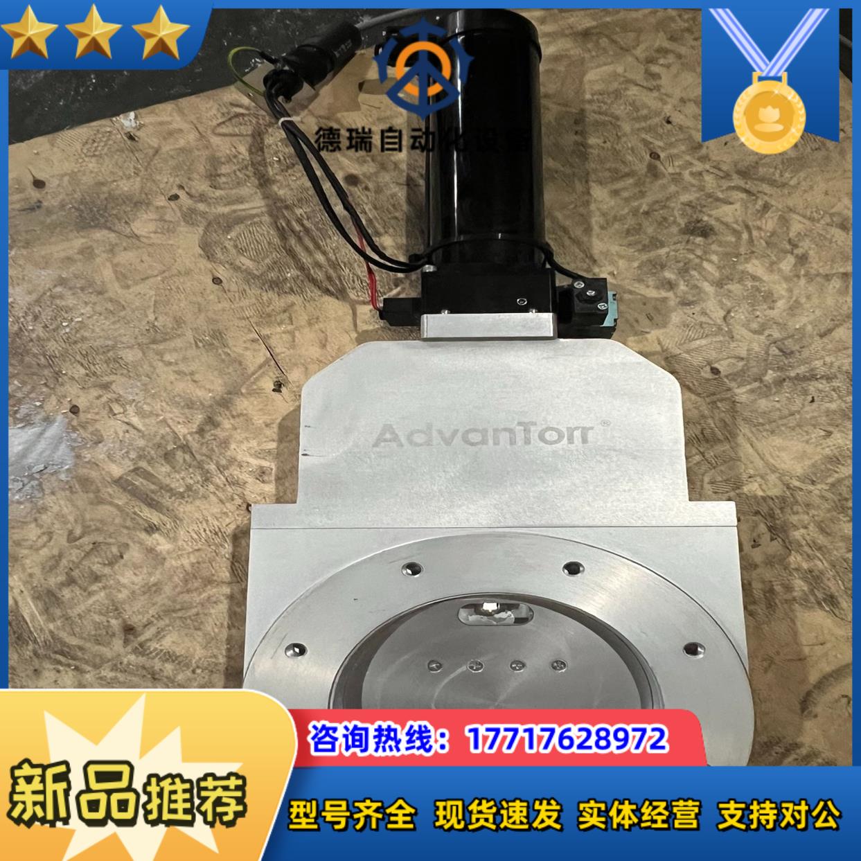 AdvanTorr真空插板阀45A-AC2-DFFA-2BA议价