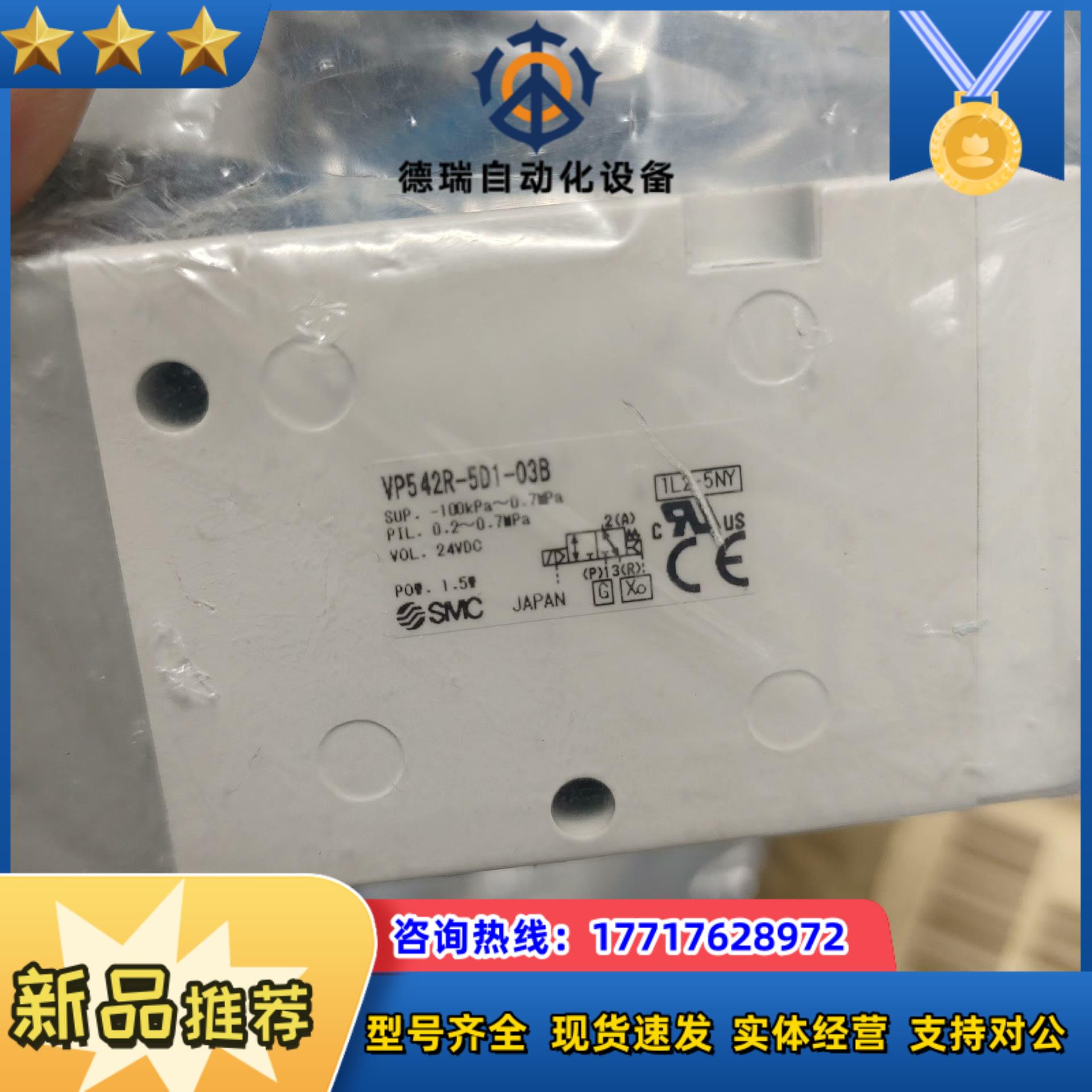 SMC电磁阀VP542R-5D1-03BVP542R-5议价