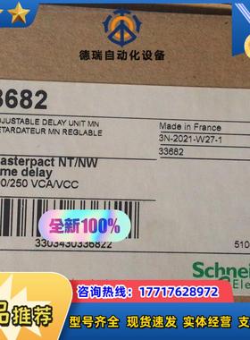 延时单33682 全新原装正品 实拍议价